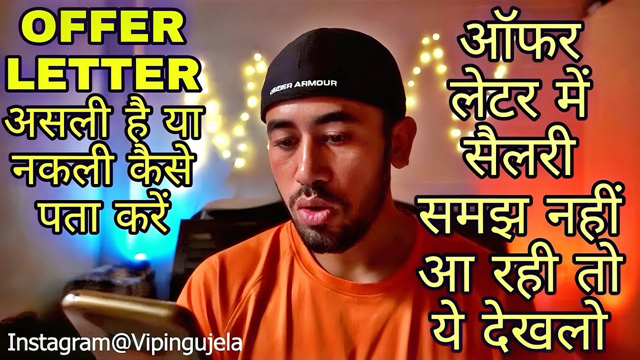 कुवैत का OFFER LETTER  कैसे पहचाने असली है या नकली | HOW TO VERIFY KUWAIT OFFER LETTER REAL OR FAKE