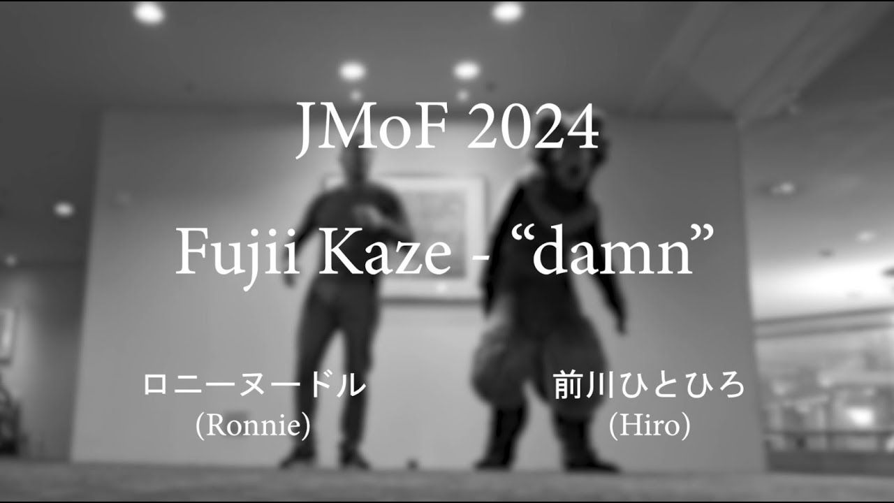 JMoF 2024 - Hiro and Ronnie - Damn (Locking Choreography)