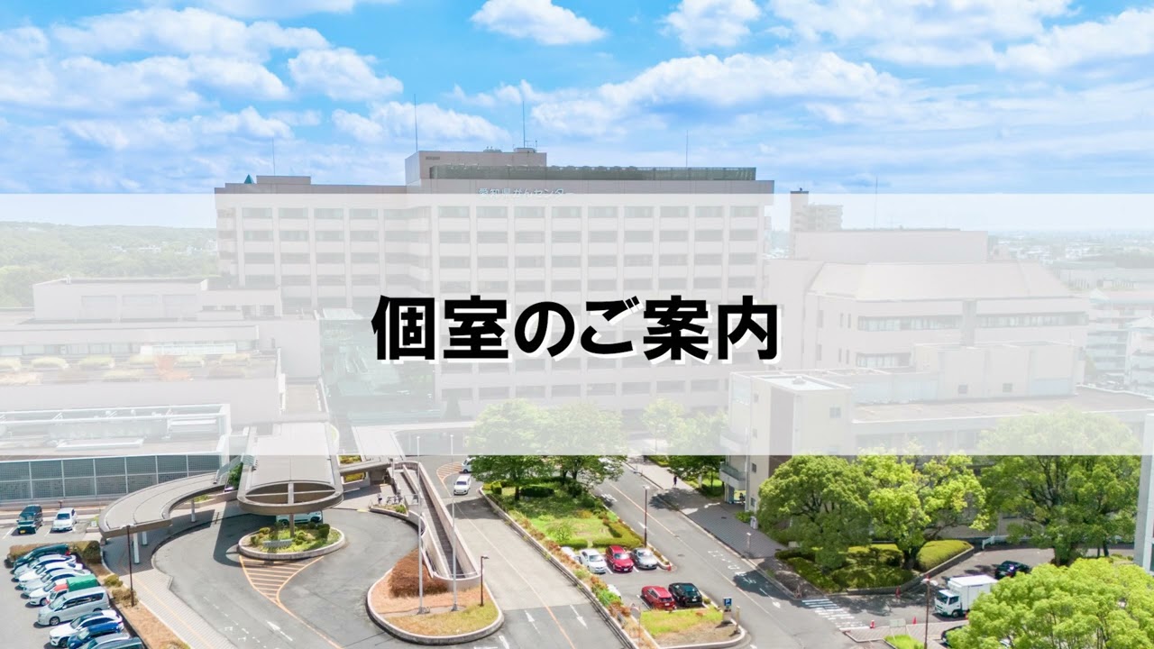 外来受診から入院までの流れ