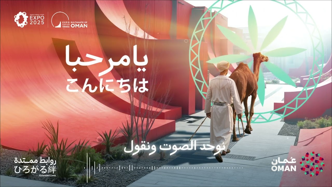 أغنية فخر الأمم