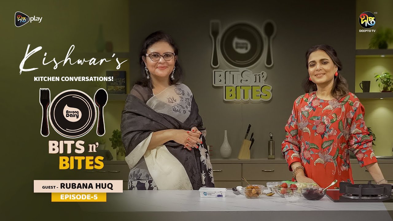 Bits n' Bites | EP 05 | Rubana Huq | MasterChef Kishwar Chowdhury | Deepto Tv