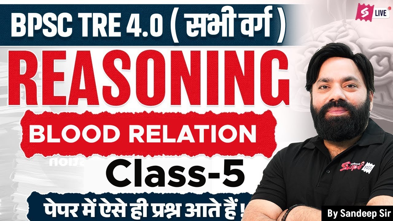 BPSC TRE 4.0 | BPSC TRE 4.0 Reasoning Class -5| Blood Relation For BPSC Teacher Sandeep Sir