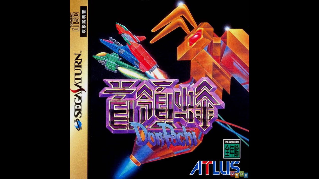 DonPachi (Japan) | Sega Saturn + Satiator