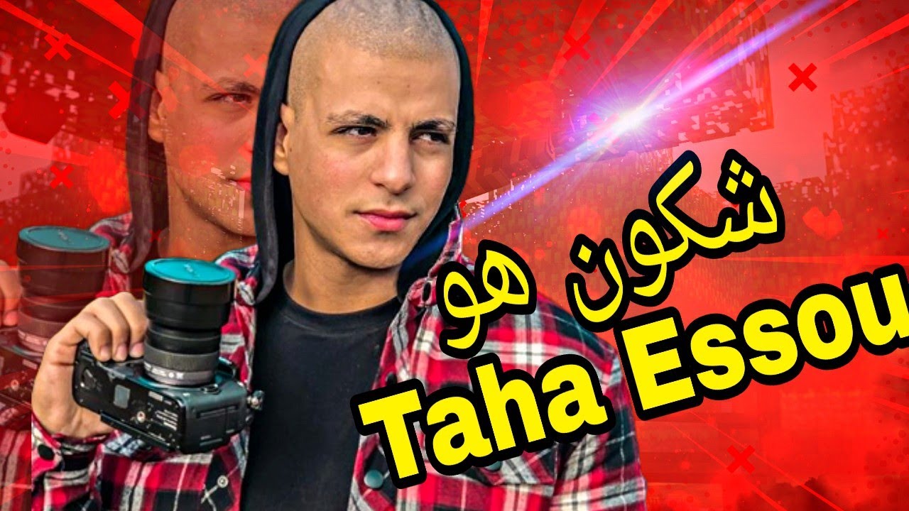 ما لا تعرفه عن Taha Essou و عائلته الغنية .. | حقائق مثيرة أول مرة ستعرفها 🔥😱 !!