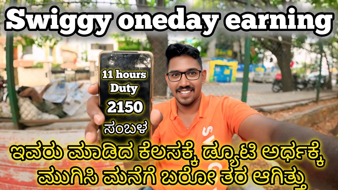 Swiggy fullday earning in Bengaluru | swiggy salary in Bengaluru | swiggy delivery job in Bengaluru