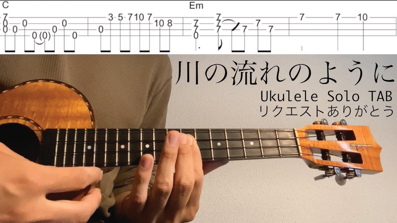 【ウクレレソロカバーTAB】
