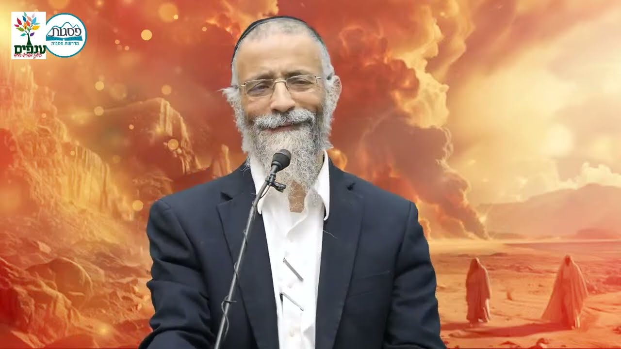 הרב מיכאל לסרי | תשעה באב 2024 | מי אלה אירן וחיזבאללה???