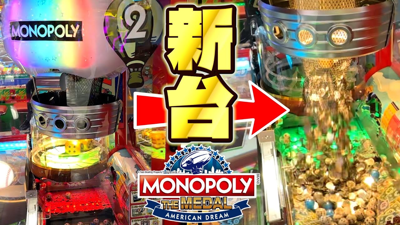 プッシャー台の最新作