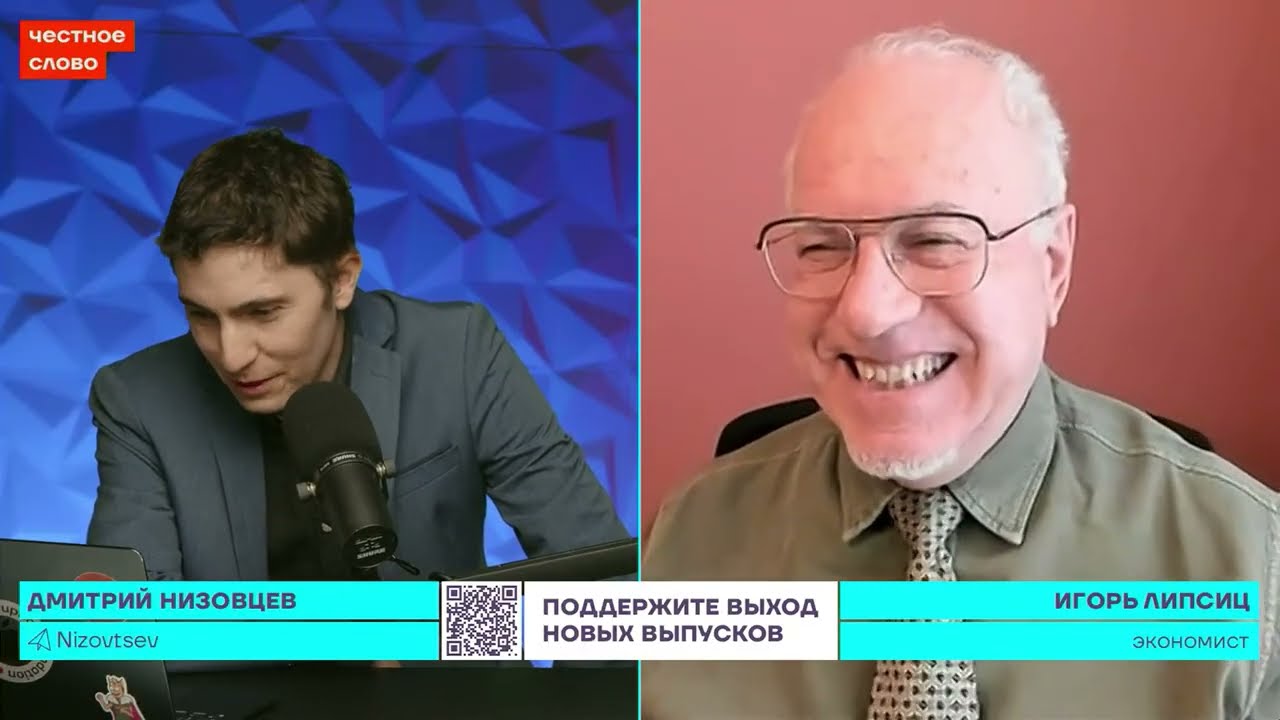 ЛИПСИЦ: ИНТЕРВЬЮ В ПРОГРАММЕ 