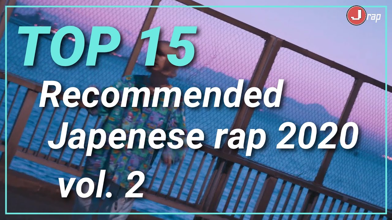 Jrapがオススメする日本語ラップ 2020 vol 2