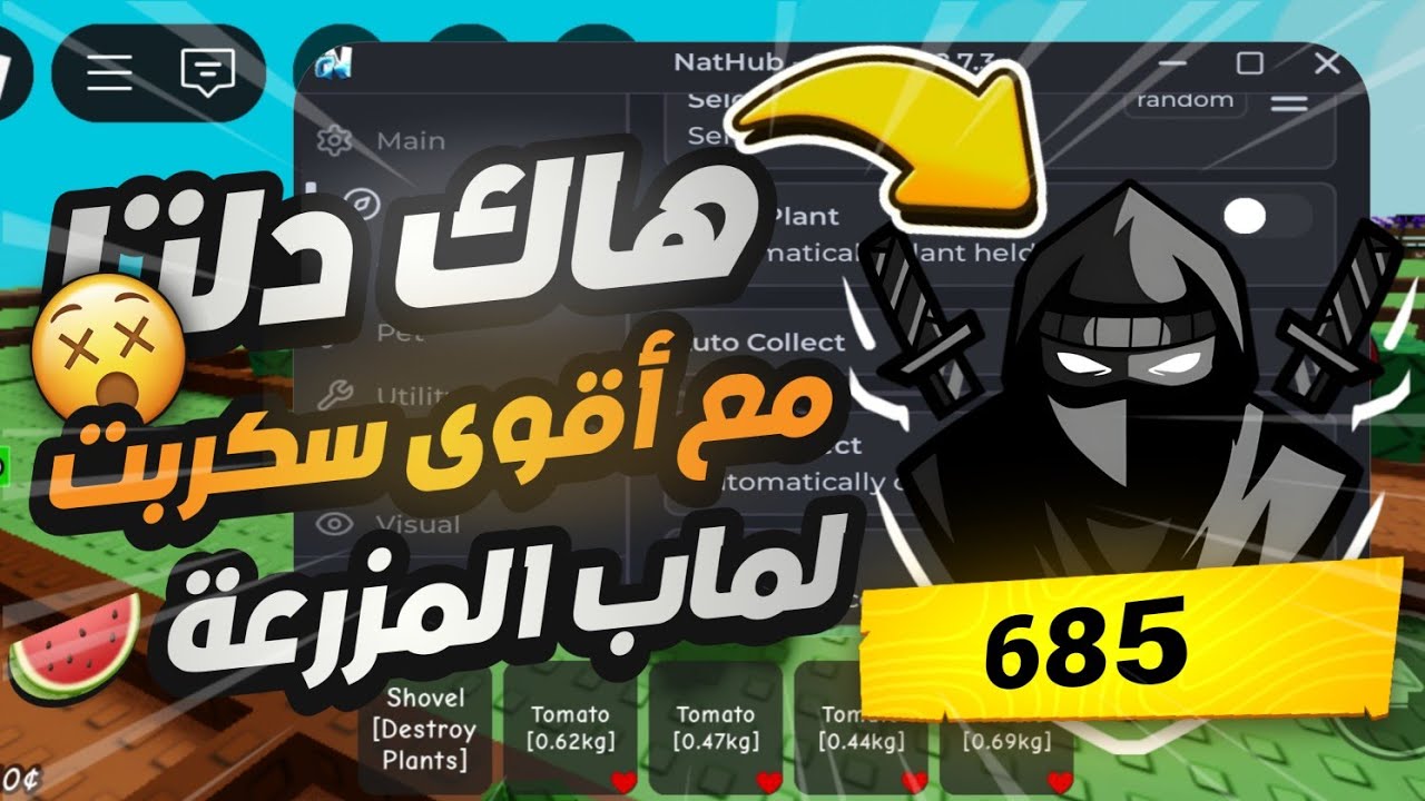 هاك دلتا اخر اصدار بدون باند 🤯 مع أقوى سكربت ماب المزرعه بدون مشاكل مع كل اللي تحلم بيه 🔥 شرح تفصيلي