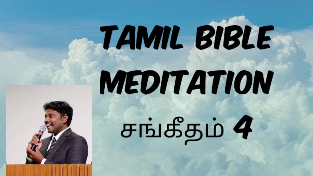 Sangeetham 4 Psalm 4 (You alone, O LORD, make me dwell in safety)