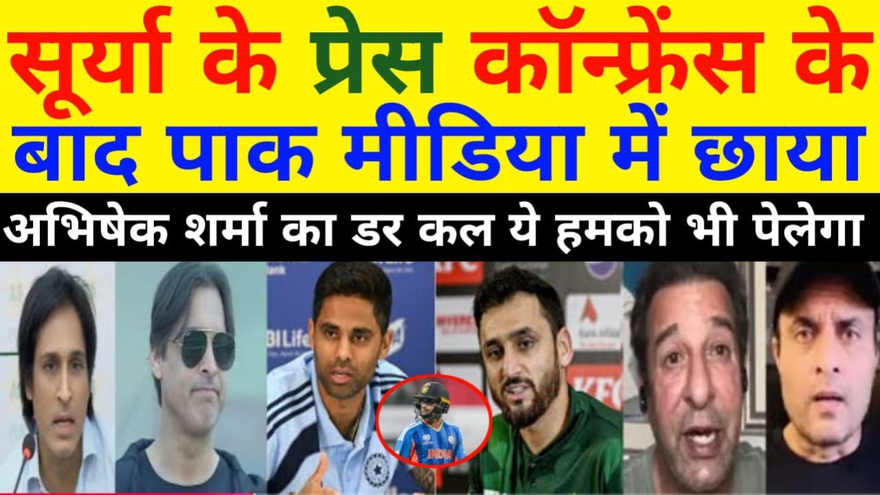 Pak Media Crying Surya Kumar Yadav Press Conference On IND Vs PAK | Ind Vs Pak | Pak Reacts 