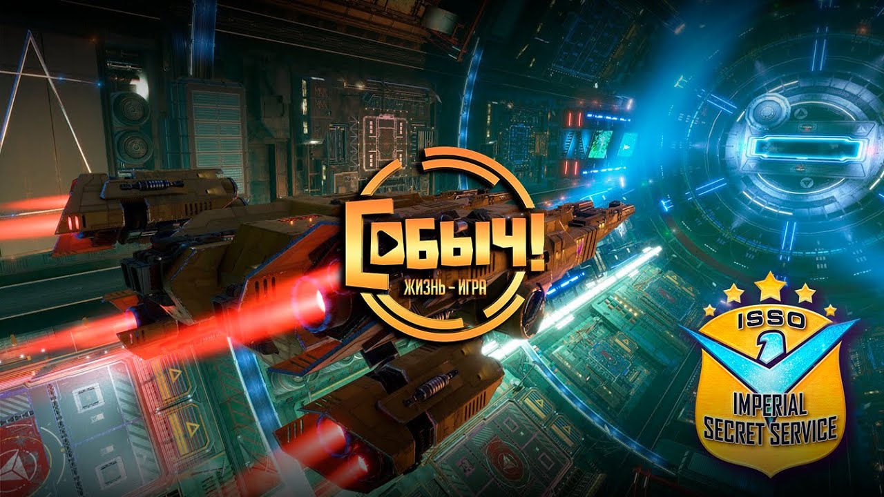 Elite Dangerous ➤ Пробный, первый в 2026-м!