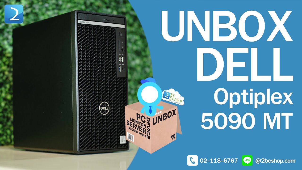 แกะกล่อง DELL Optiplex 5090 MT Unbox