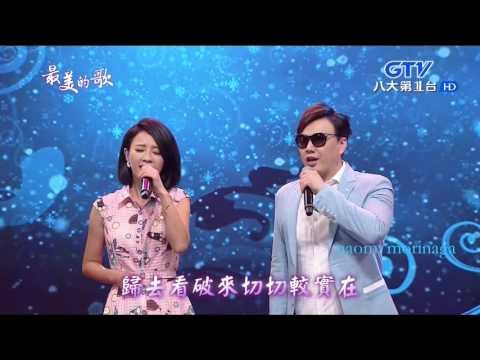 方宥心 蕭煌奇 /純情青春夢/