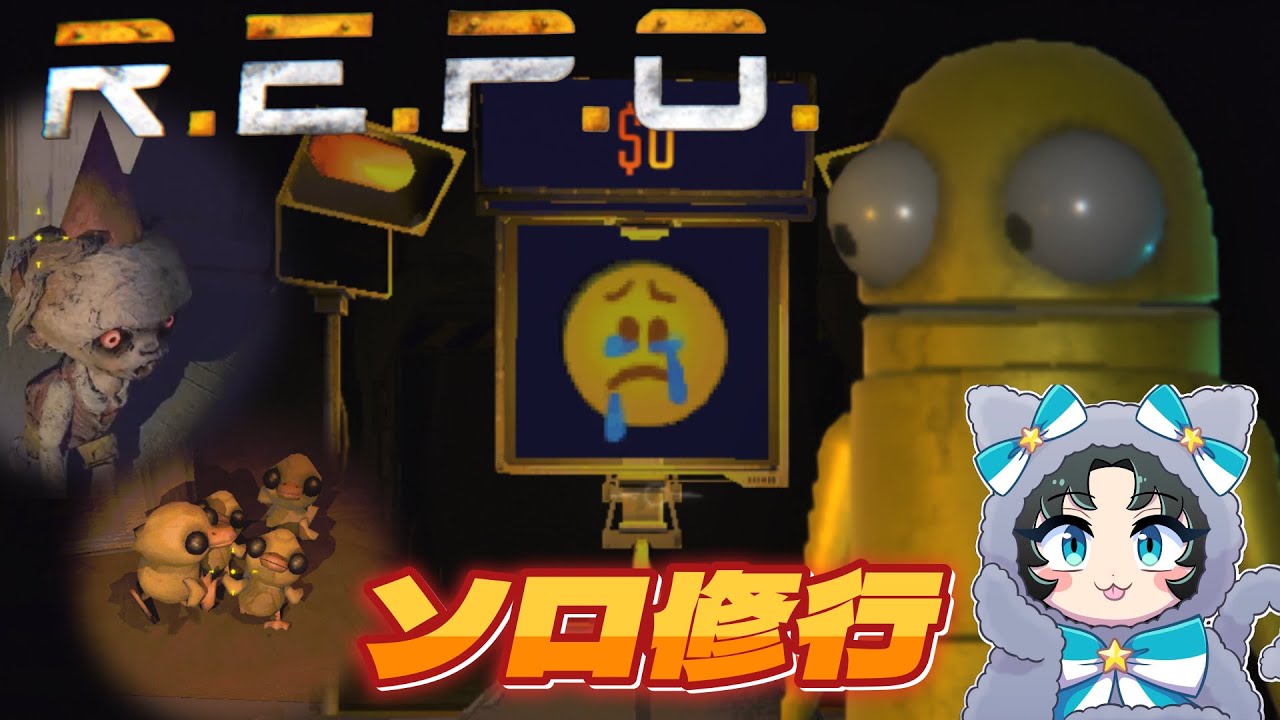 【R.E.P.O.】ソロ探索#7 真昼から飲酒ソロREPO【ゲーム実況】