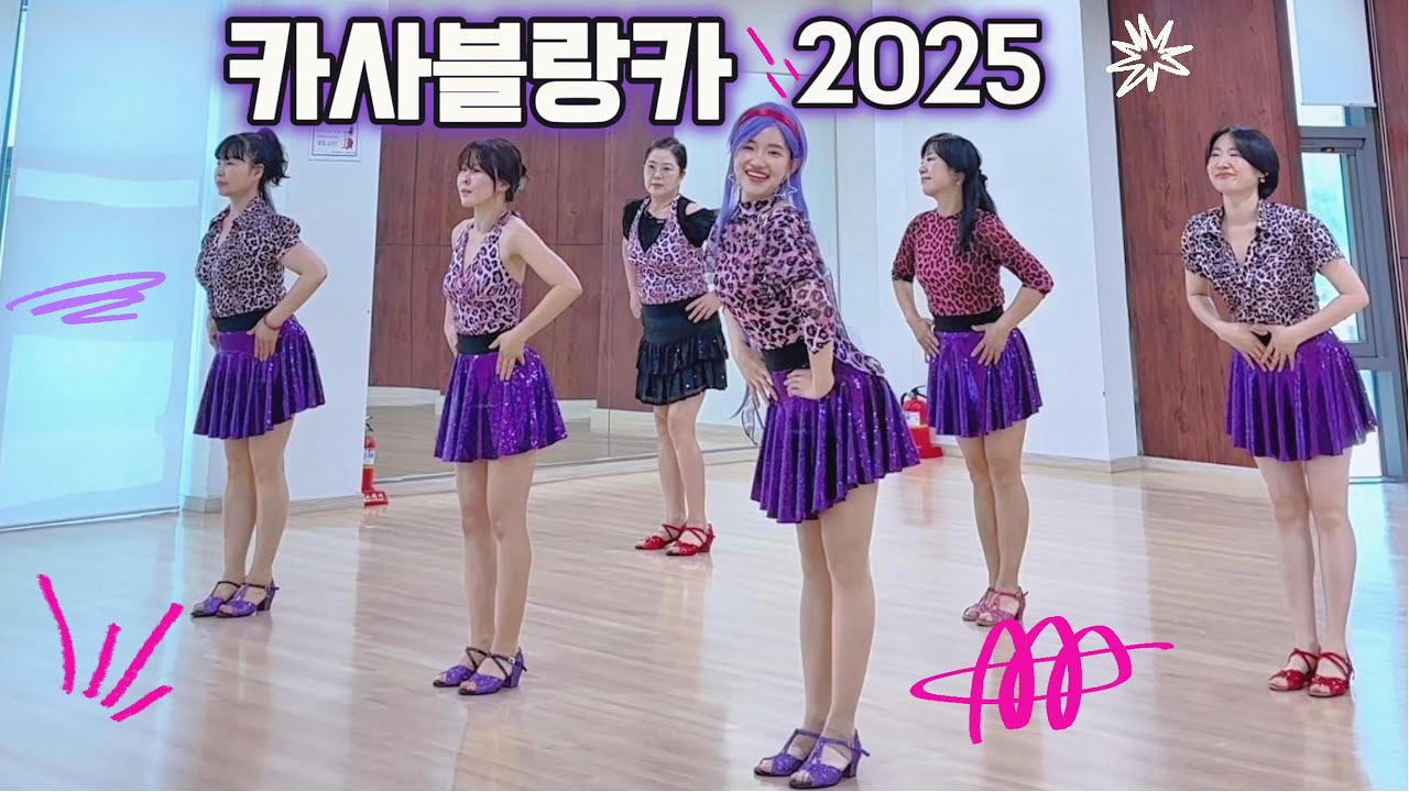 Casablanca 2025 Remix Line Dance 카사블랑카2025 세종 열정 라인댄스 동호회 