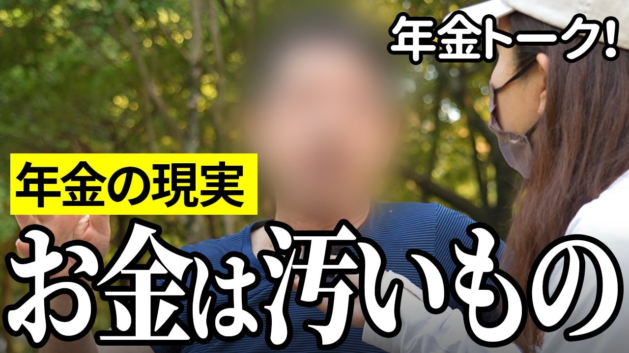 【年金いくら？】お金は心を貧しくする…地方公務員78歳の年金インタビュー
