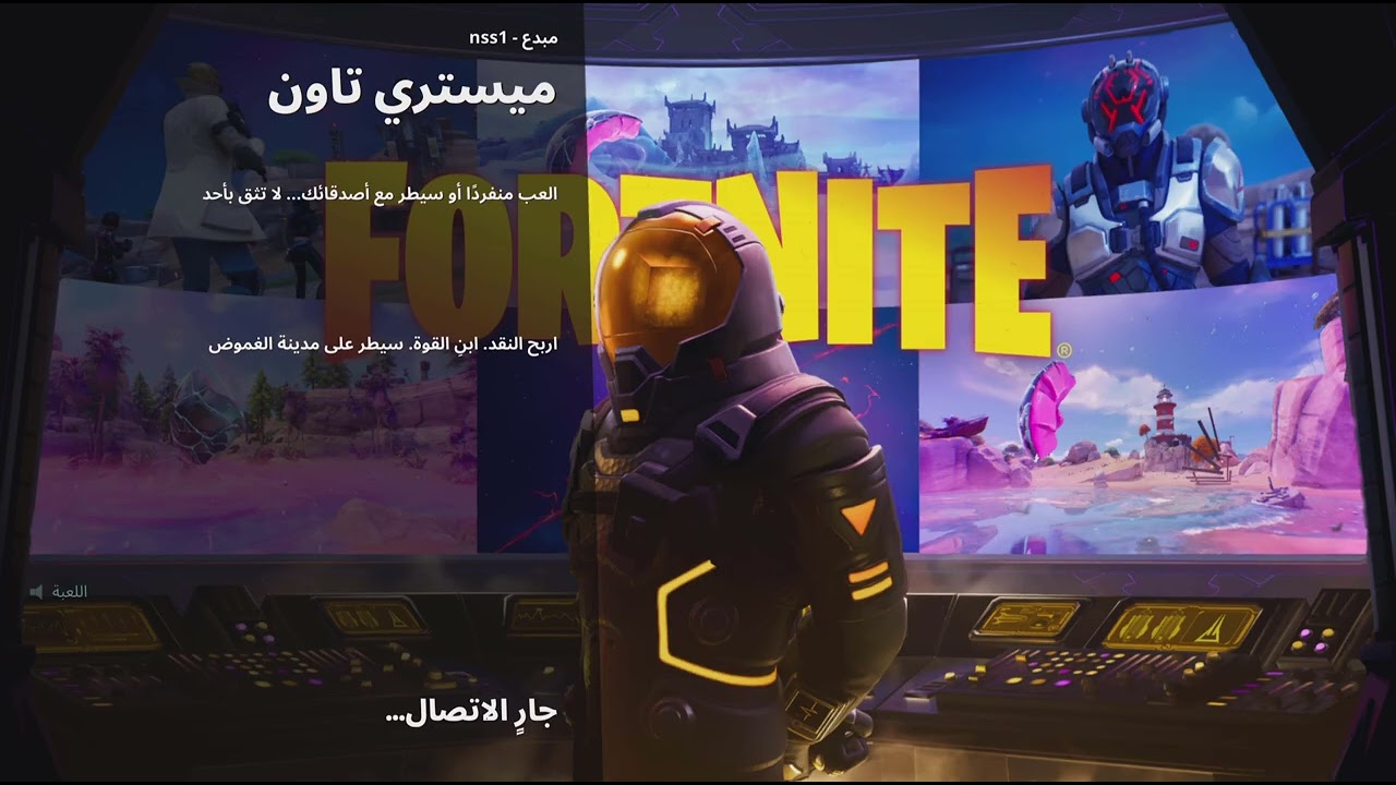 Fortnite_20260317060312