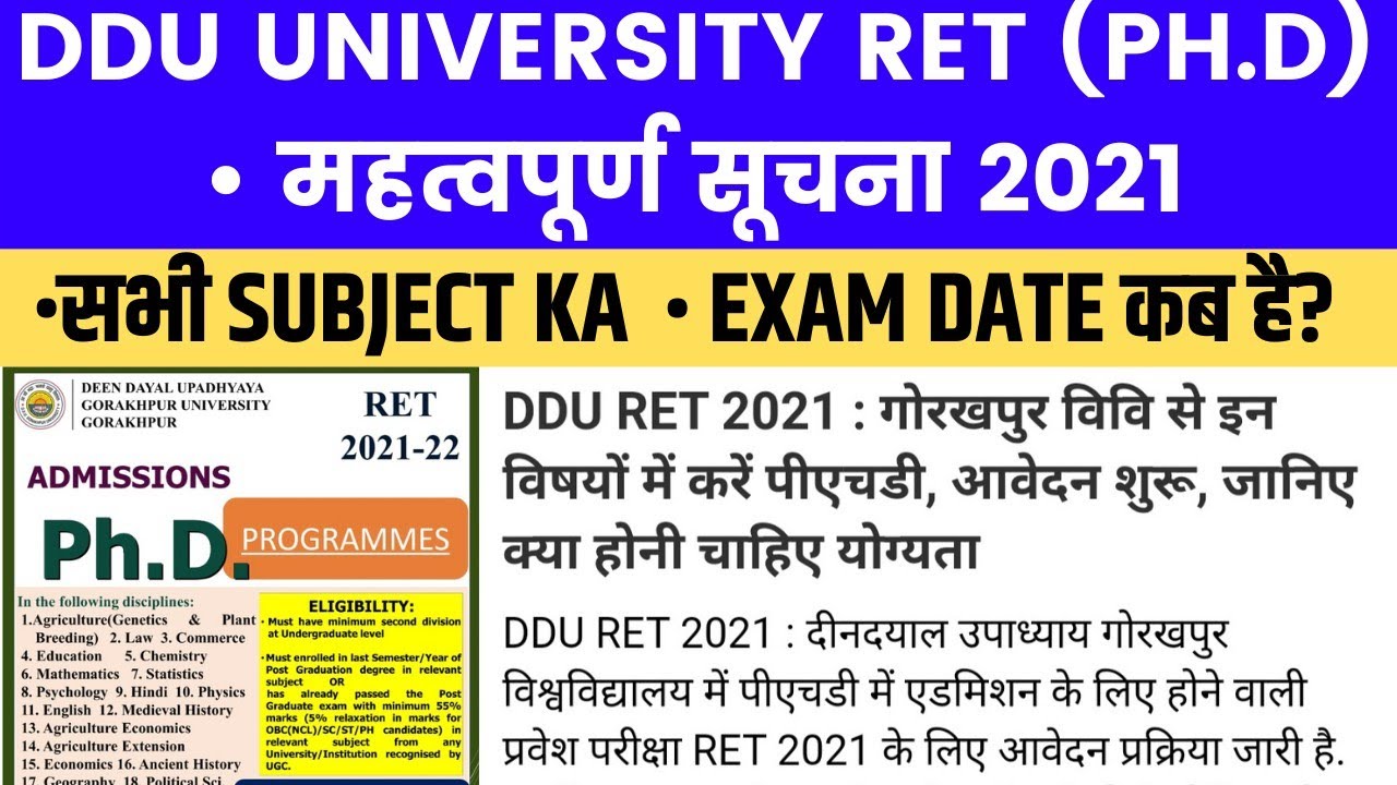 ddu ret 2021| ddu ret exam | ddu news | ddu ret ph.d form 2021| ddu ret exam date 2021| ddu result