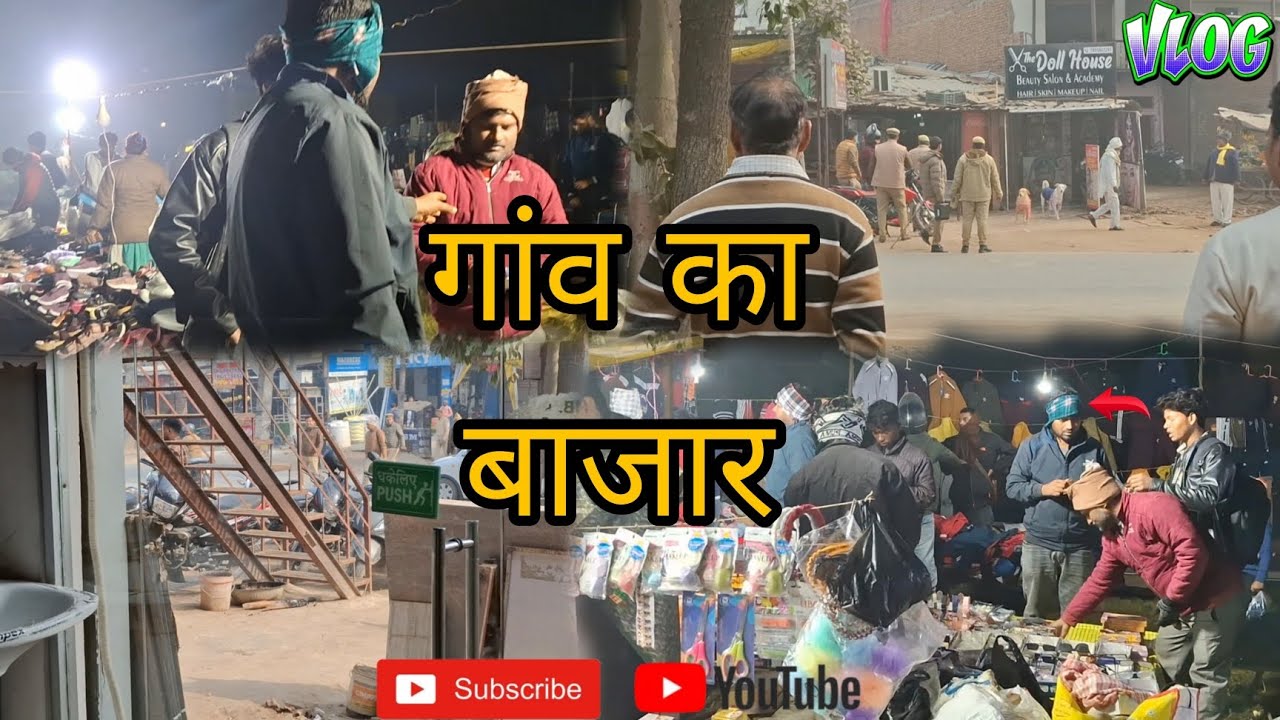 ll Gav ka market ll गांव का बाजार ll