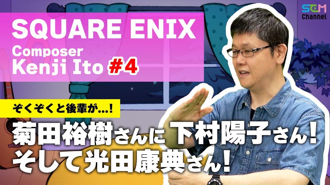 #4 Future legendary composers Hiroki Kikuta, Yoko Shimomura, and Yasunori Mitsuda joining Square!