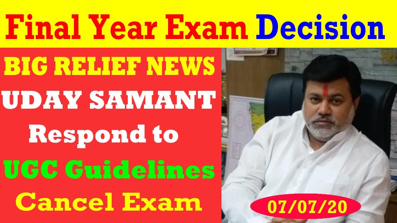 Uday Samant Respond to UGC guidelines | Cancel Final Year Exam | Uday Samant write Letter to HRD.