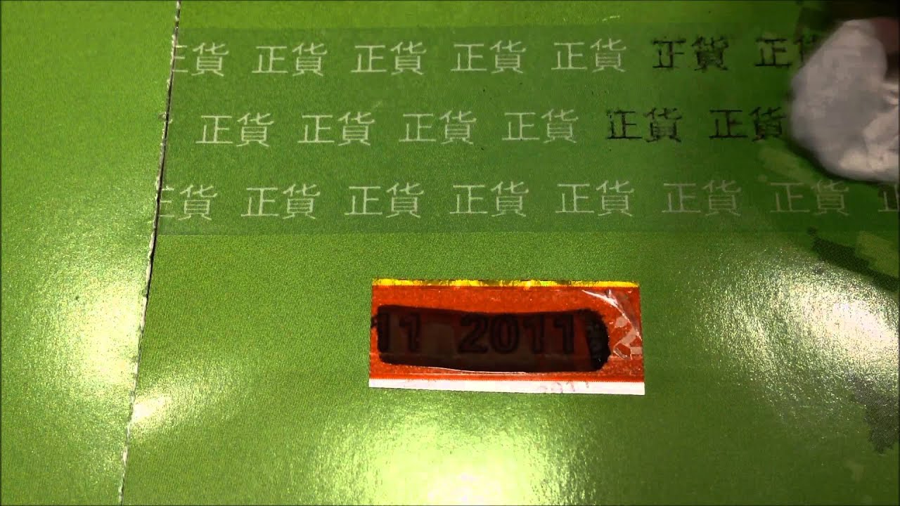 13052013 Anticounterfeiting Label