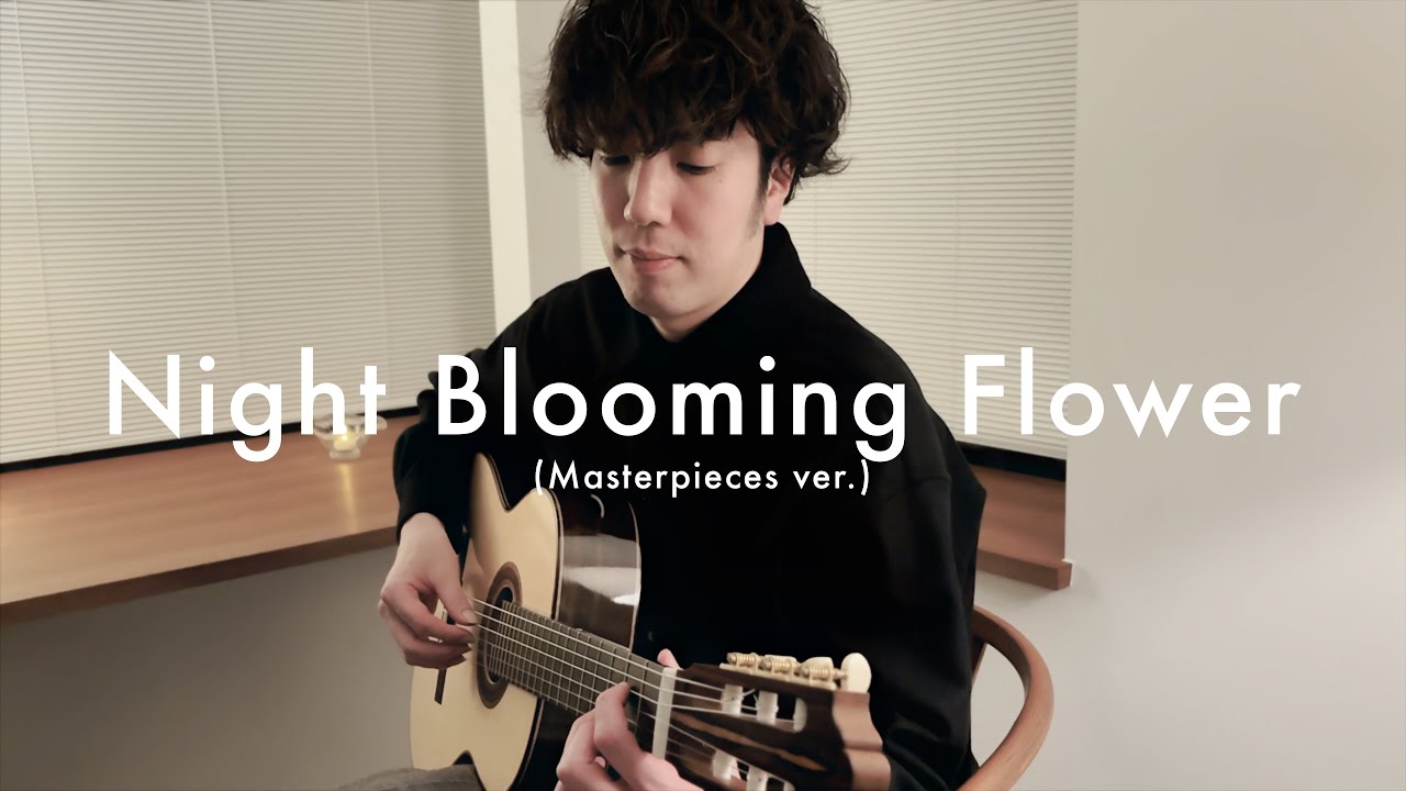Night Blooming Flower - 夜に香る花 (Masterpieces ver.) / Satoshi Gogo (original composition)