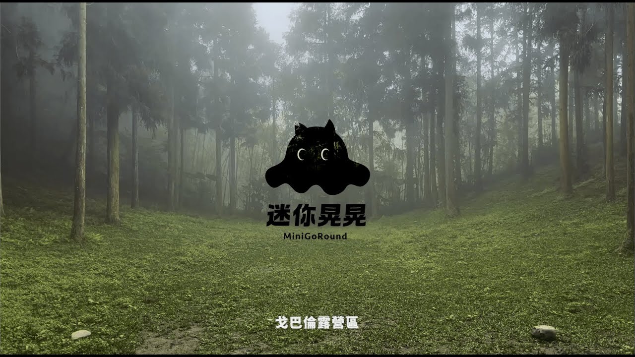 Solo Camping 車宿－戈巴倫露營區｜MINI Countryman R60 #車泊