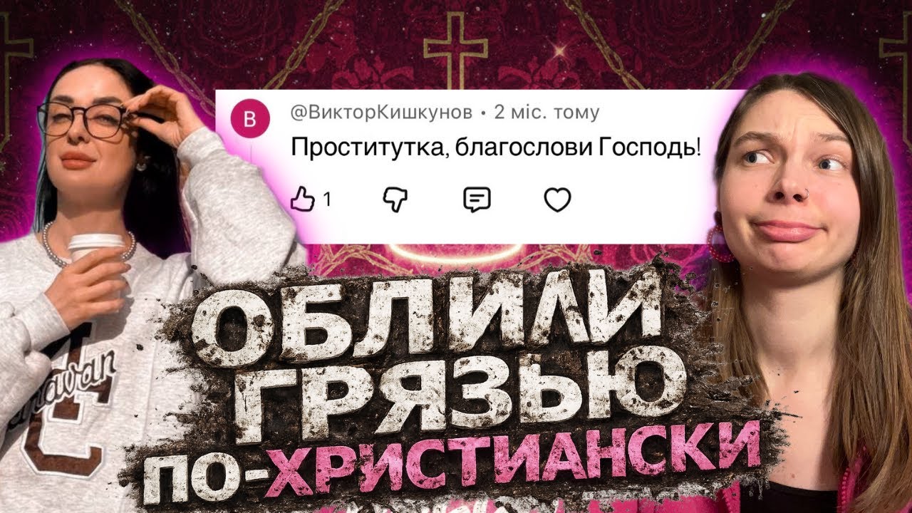 КАК В ЦЕРКОВНОЙ СРЕДЕ НАРУШАЮТ ЛИЧНЫЕ ГРАНИЦЫ |Ортодоксия Молчания | Герасимова, Андриец
