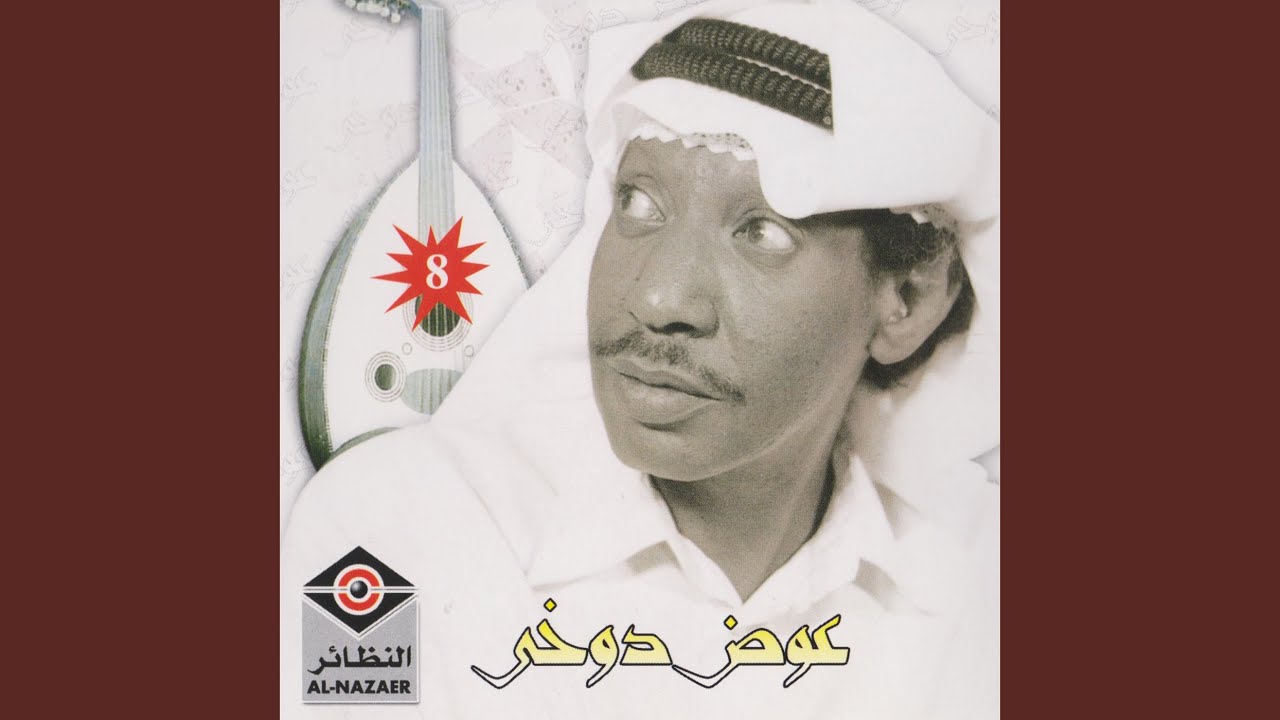 صوت يحي عمر قال