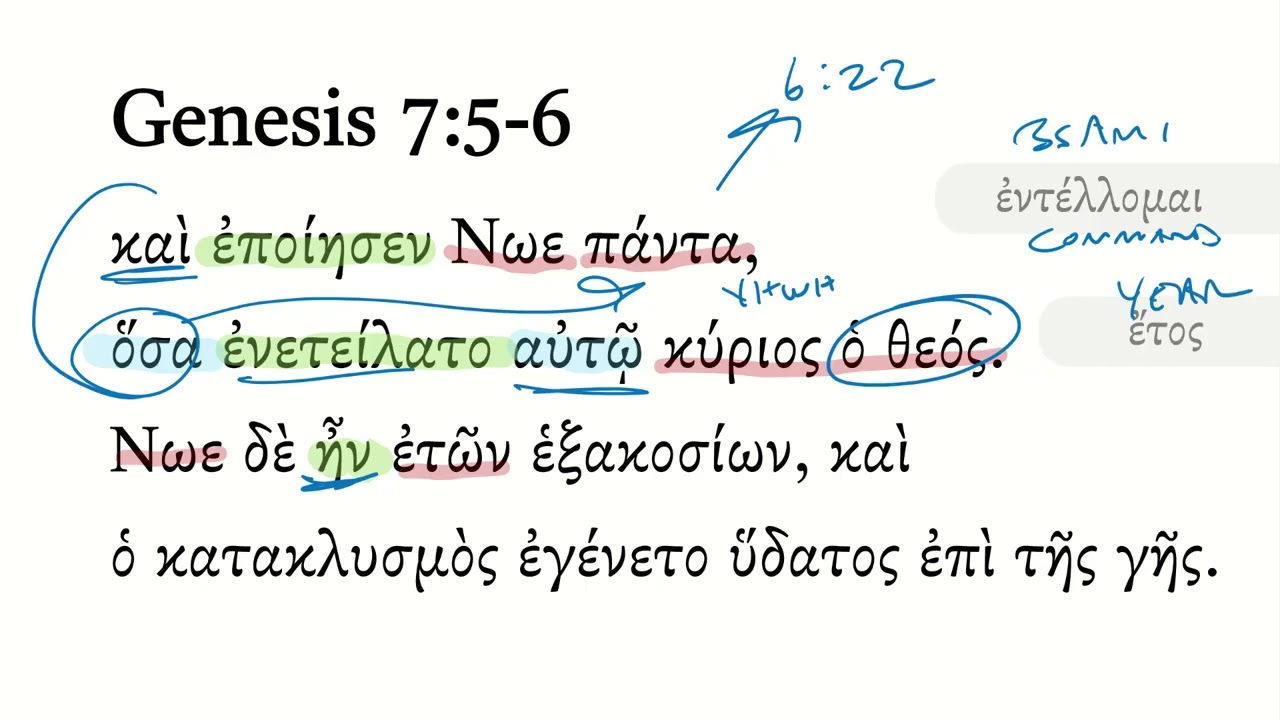 Бытие 7:5-6 Септуагинта