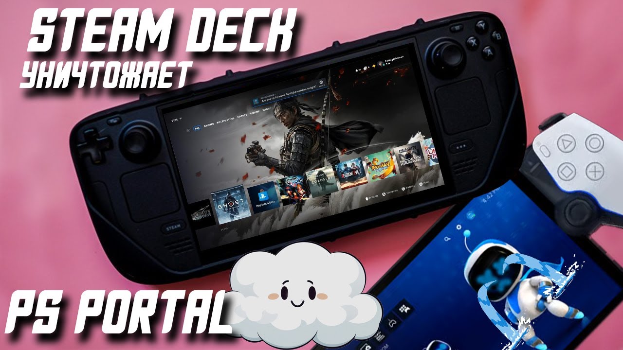 Облачный Гейминг на Steam Deck Oled | Playstation Remote Play на Стим Дек!