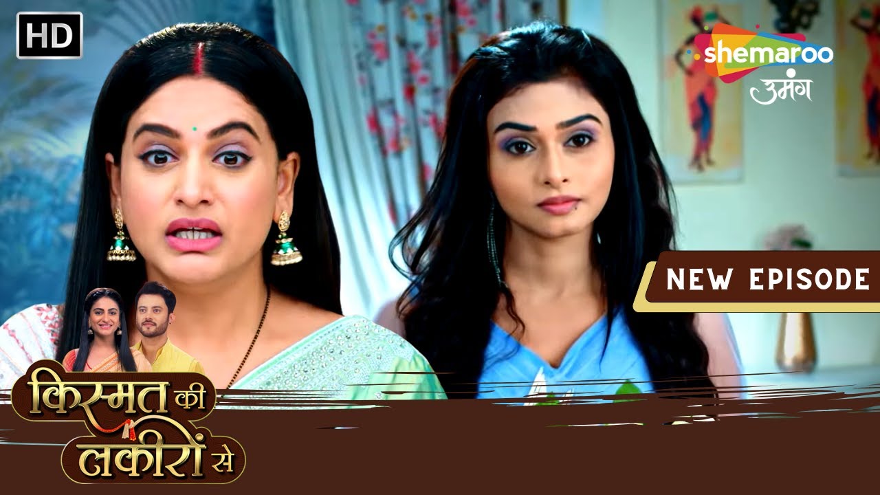 Faili Khushiyon Me Bhi Hai Badle Ki Mehak | Kismat Ki Lakiron Se | New Episode 483 | Shemaroo Umang