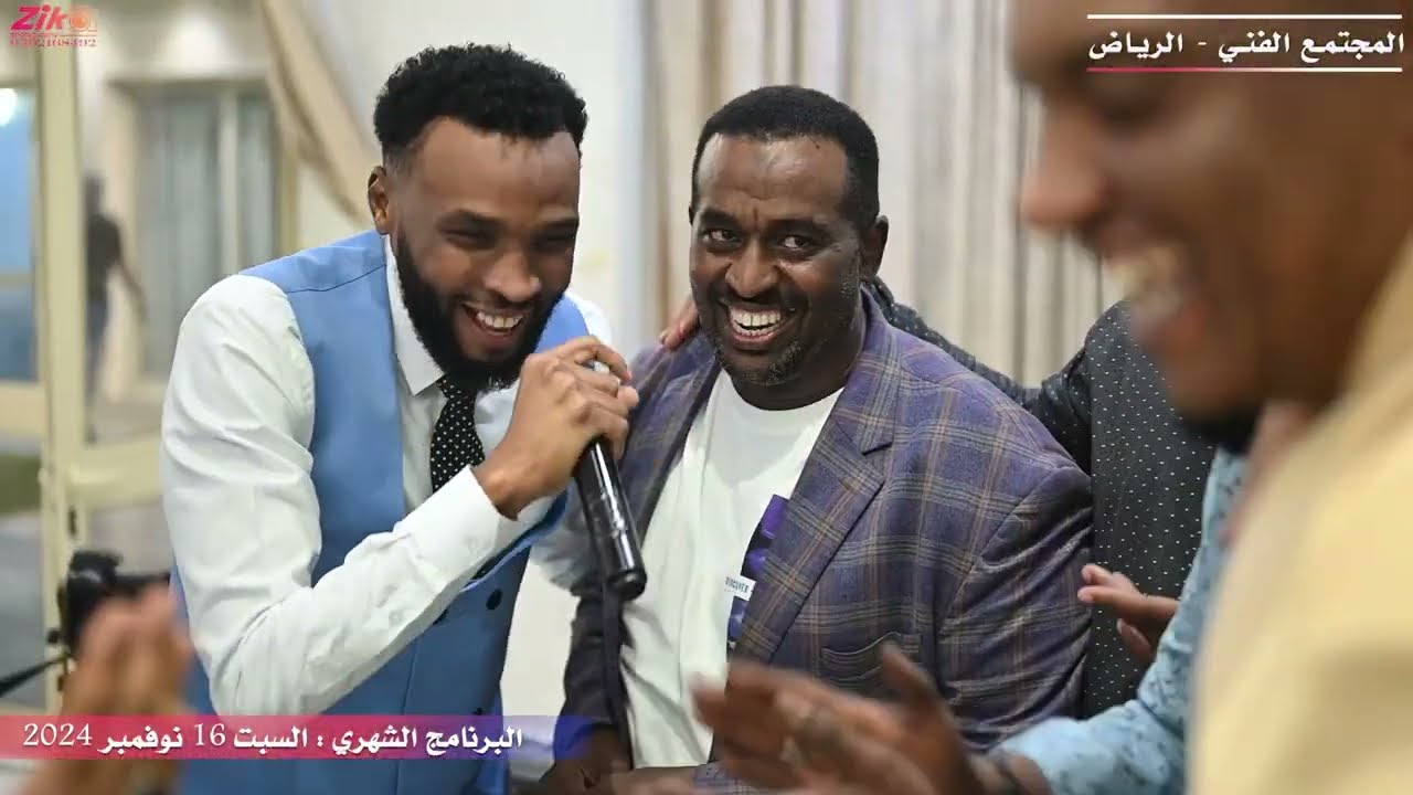 محمد عيسى || ياجمال دنيانا || المجتمع الفني الرياض 2025
