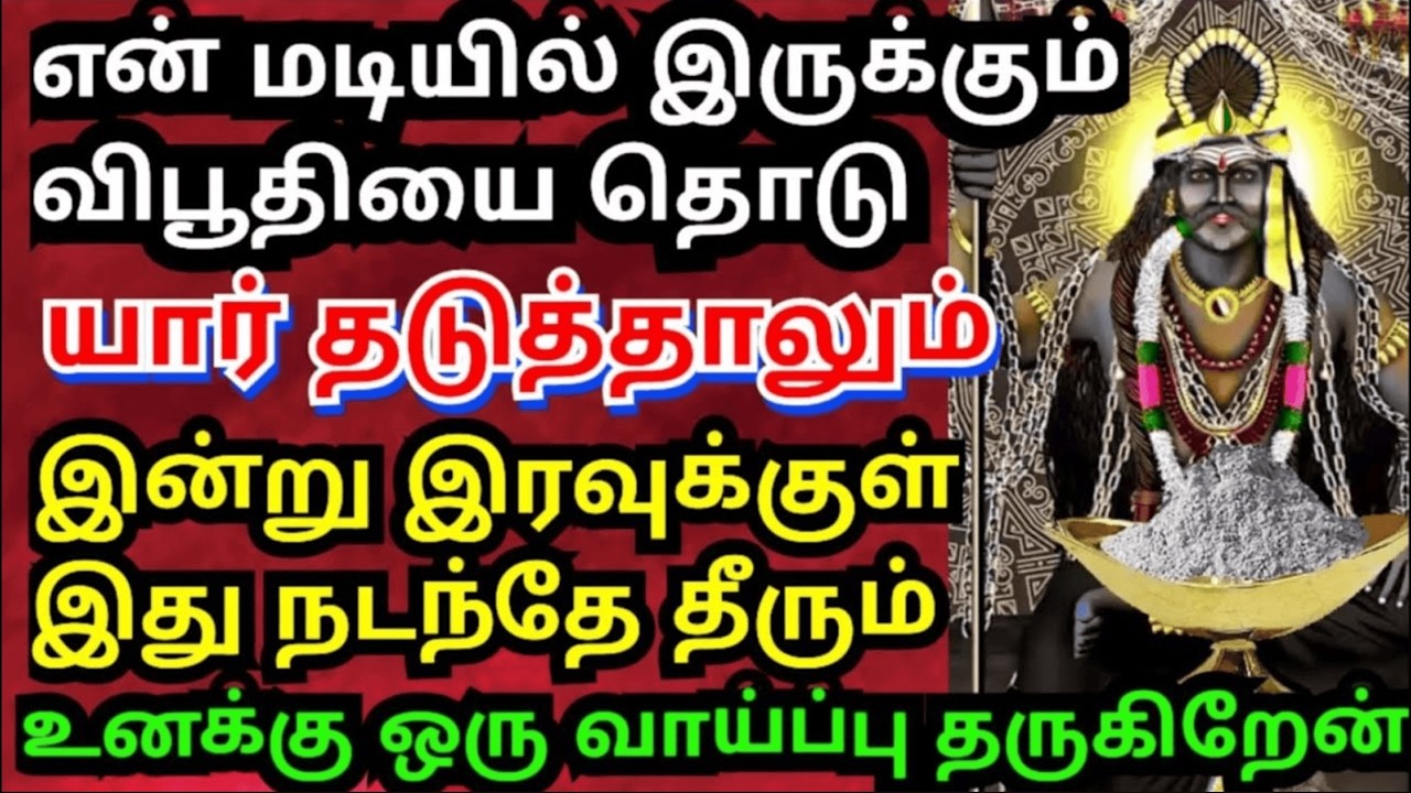 🔥கட்டாயம் இது நடந்தே தீரும்🙏கேள் #karuppasamy#karupanvakku#கருப்பசாமி#karuppasamiarulvakku#karupan