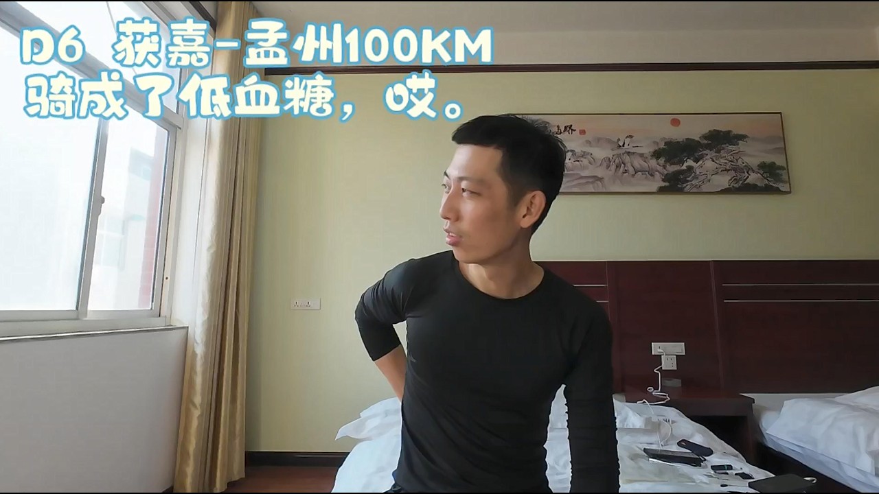 单人骑行折叠自行车~北京到西藏 - Day6 获嘉县~孟州县 Day6 HuoJia~Mengzhou