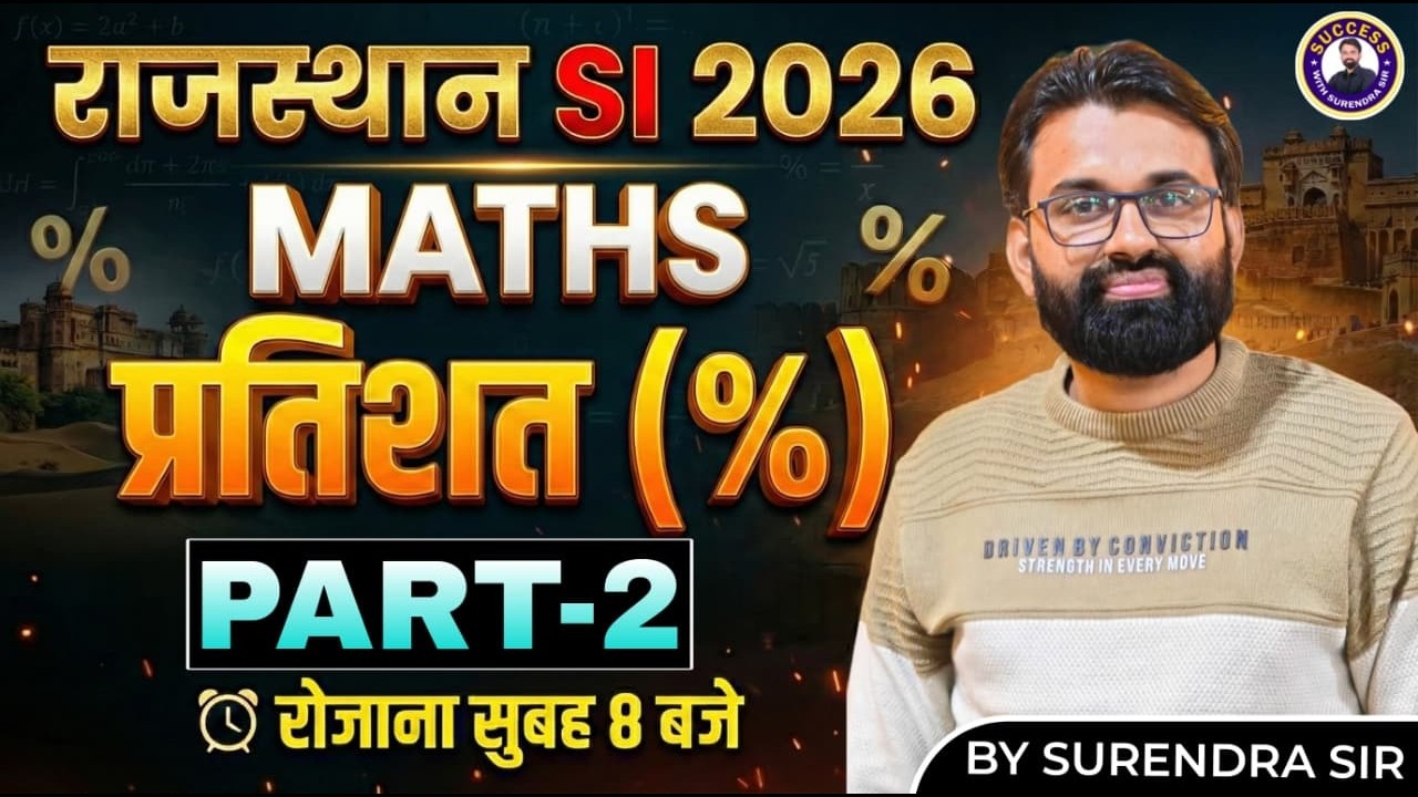 Rajasthan SI Classes 2026 | Rajasthan SI Maths Classes | Percentage MCQ #2 | Surendra Sir