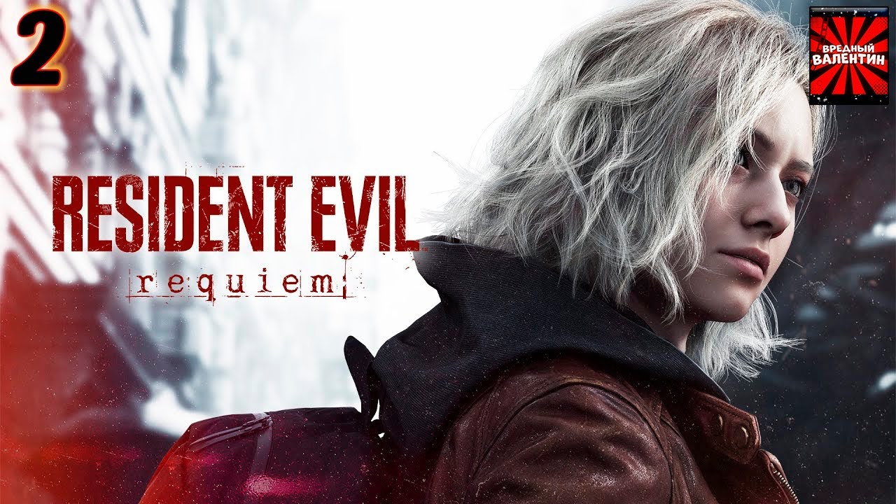 Resident Evil Requiem ► Прохождение №2