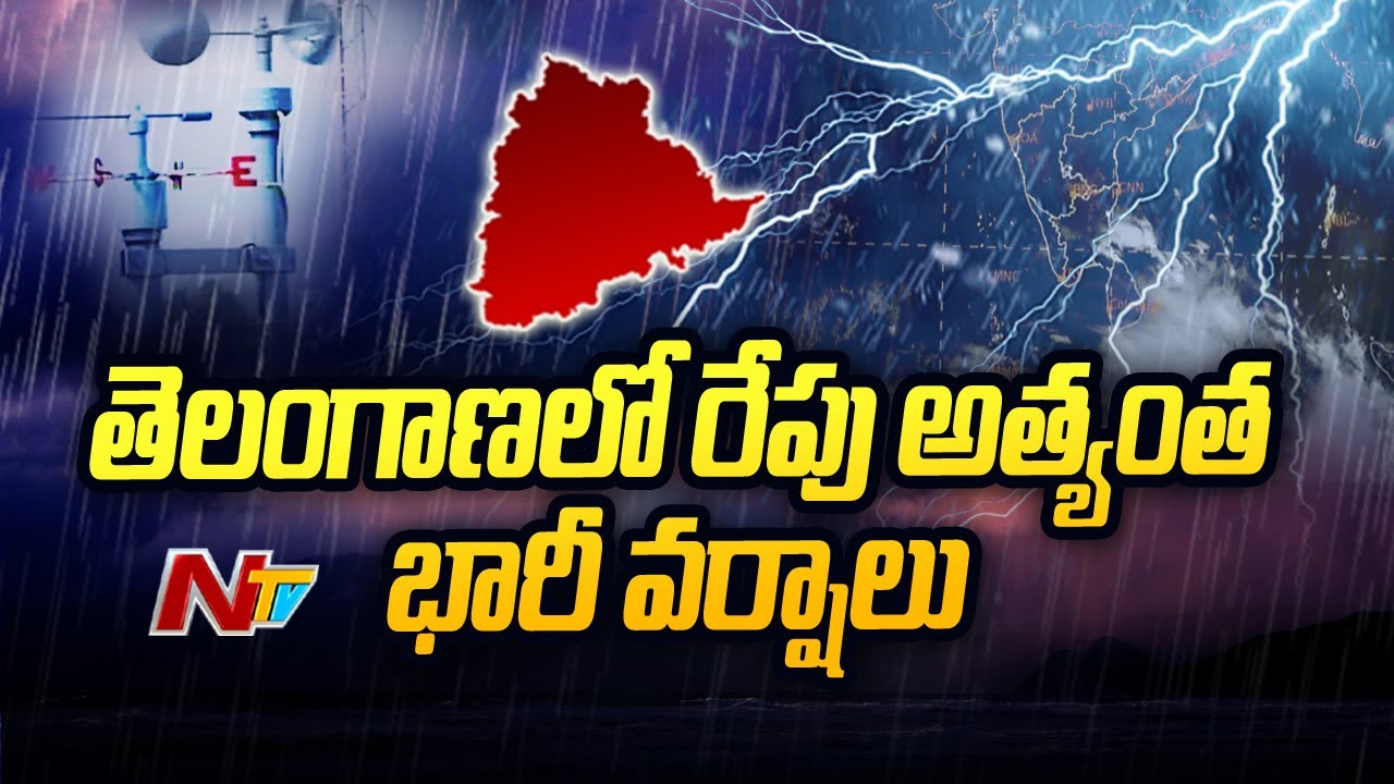 Weather Report : IMD Issues Red Alert To Telangana For Next Three Days | Ntv