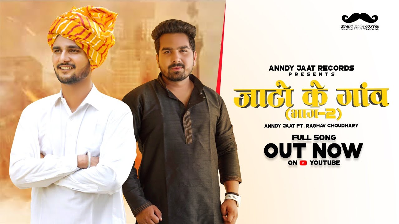 Jaato Ke Gaam 2 | Anndy Jaat | Raghav Choudhary | Haryanvi Songs Haryanavi 2021 | Jaat Song 2021