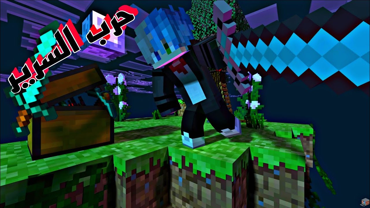 😈🛏️ Bed Wars خرجت عن السيطرة! ضحك + حماس 