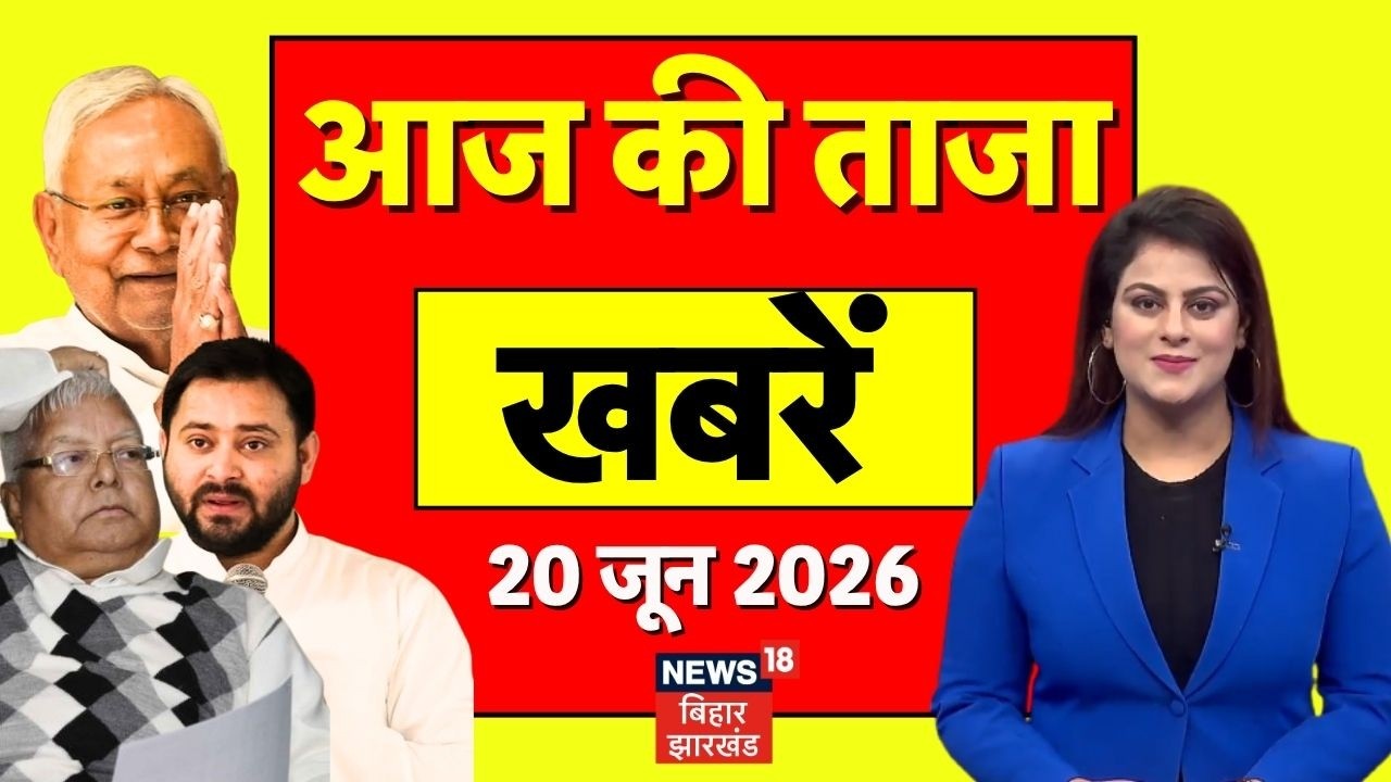Aaj Ki Taaja Khabar : आज की बड़ी खबरें | Bharat Tiwari Encounter News | CM Samrat Action | Bihar News
