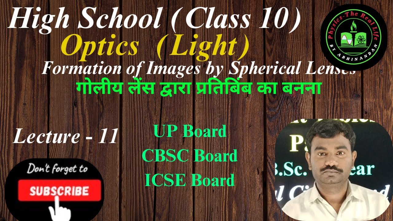Formation of  Images By Spherical Lenses #गोलीय लेंस द्वारा प्रतिबिंब का बनना# Identification, Uses.