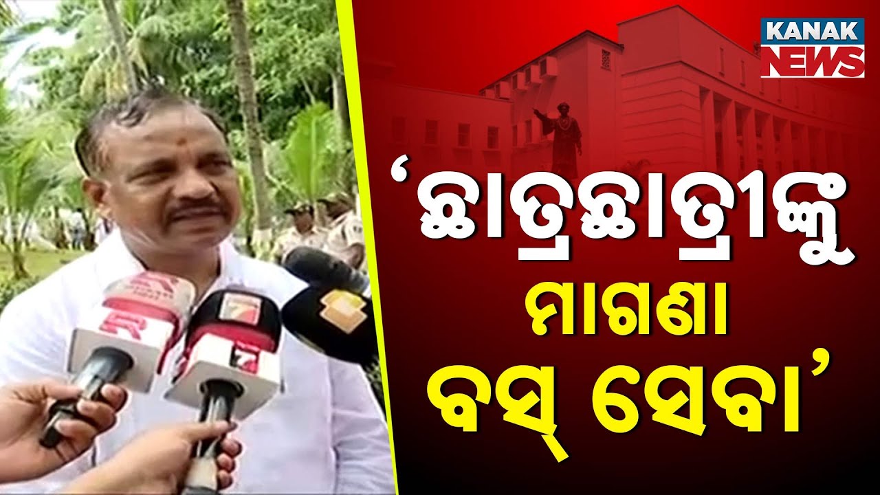 Free Bus Service For All Students In Odisha | Minister Bibhuti Jena About Private Schools