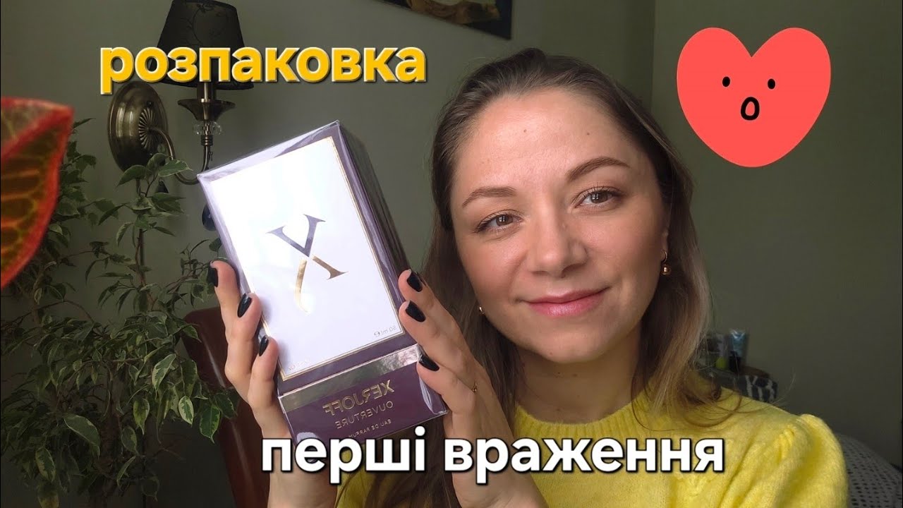 Xerjoff Overture 🌸розпаковка і перші враження 