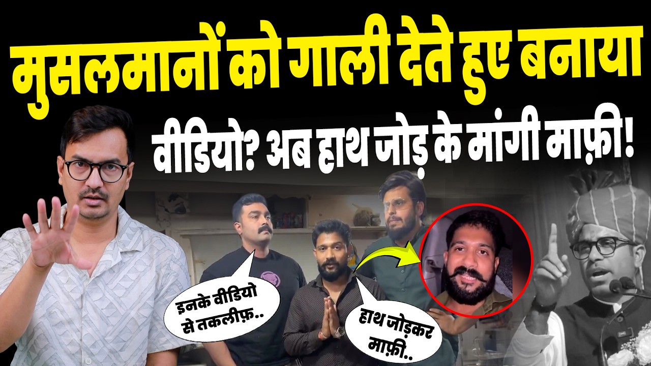 Bajrang Dal Controversy: “मैं हाथ जोड़कर माफ़ी माँगता हूं” | Jamshedpur Viral Video| Uttamnagar News