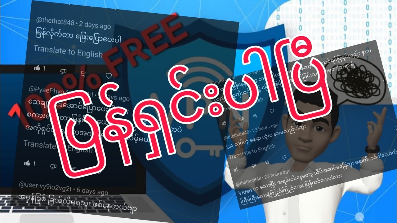 VPN ထည့်နည်း Part-2